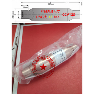 วาล์วกันกลับ Danfoss รุ่น CCV22S ขนาด 7/8 นิ้ว (22 มม.) 45 บาร์ ชุดต่อขยายสำหรับเครื่องปรับอากาศ - Product Image 3