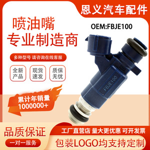 Inyector de Combustible FBJE100 para GTR R34 NEO Patrol Y61 Motor RB25 Gasolina Transmisión Automática - Product Image 5