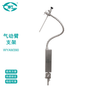 Support pneumatique pour bras Weiye WYAM390 pour montage sur table d'opération chirurgicale - Product Image 1