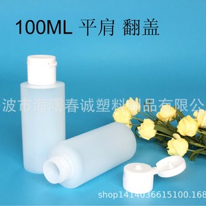 ขวดพลาสติกฉุนเฉิง 30-500 มล. ฝาเปิดแบบพลิก ภาชนะบรรจุเครื่องสำอาง HDPE บรรจุภัณฑ์ปรับแต่งได้ - Product Image 5