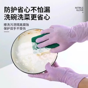 Nitrile Gloves Durable Waterproof Disposable Short Length For Kitchen Cleaning Household Use Solid Color Smooth Texture - Product Image 4