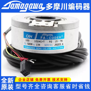 Encodeur Tamagawa OIH100-1024C/T-P2-12V TS5208N134 pour ascenseurs, design industriel métallique - Product Image 5