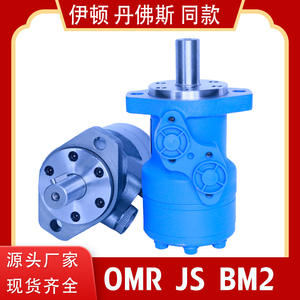 Motor de Engranajes Hidráulicos Cicloides Serie JS BM2 PMR, Eléctrico, de Baja Velocidad, Alto Torque, Duradero y de Alta Potencia para Excavadora - Product Image 2