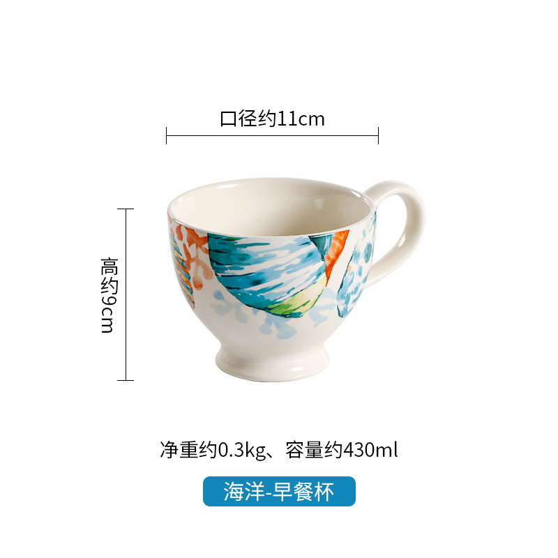 Tasse de petit-déjeuner océanique