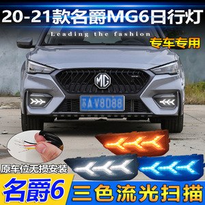 Feux de jour à LED Mg Mg6 6000 Lm, phare antibrouillard avant étanche pour voiture Mg6 - Product Image 4