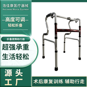 Aluminum Alloy <b>Walker</b> HJK Z916L Foldable Mobility Aid For <b>Elderly</b> Rehabilitation Support - Product Image 2