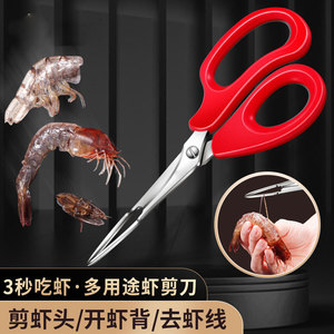 Stainless Steel Kitchen Scissors Red Handle Multi Purpose Shrimp Deveiner Shell Remover Ultra Sharp For Cooking - Product Image 2