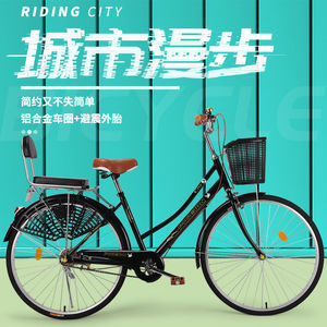 จักรยาน Pigeon City ขนาด 24 นิ้ว โครงเหล็ก ดีไซน์คลาสสิก สำหรับการเดินทาง - Product Image 2