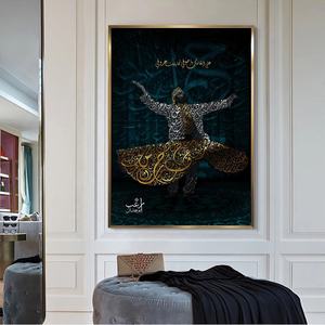 Poster di Danza <span class=keywords><strong>Sufi</strong></span> Islamica Musulmana, Stampe Islamiche, Arte Murale, Poster Islamico su Tela per Soggiorno - Product Image 2