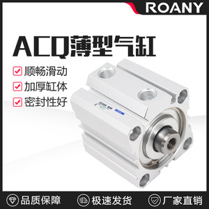 Cilindro Delgado Airtac Acq32 5 10 15 20 25 30 40 45 50 60 70 80 100, Cuerpo de Aluminio, Conexión Roscada, Tipo Estándar - Product Image 4