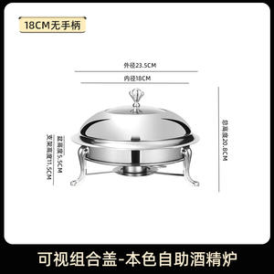 Estufa de alcohol de autoservicio portátil de acero inoxidable, cubierta Visual, olla caliente para cena para hoteles y espacios pequeños, ollas para sopa y existencias - Product Image 6