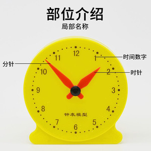 <b>Clock</b> teaching model, <b>clock</b> face, <b>clock</b> model for students, two-<b>hand</b> non-linked 30504 mathematical model, 8cm - Product Image 4