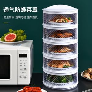 Stackable Food Cover Multi Layer Cylinder Freshness Preservation Kitchen Use Flip Top Lid - Product Image 1