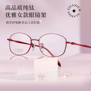 Elegantes Monturas de Gafas de Titanio Ovaladas de Marco Completo para Mujer 9006, Lentes de Resina Ligeras, Origen Danyang - Product Image 4