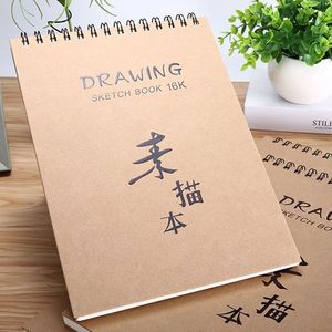 สมุดวาดภาพซี ไพร์พีทดี 16K สำหรับนักเรียนศิลปะ - Product Image 1