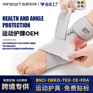 Soporte de Tobillo Transpirable y Ligero Personalizado, Soporte de Compresión Transfronterizo para Estabilidad, para Jugadores de Tenis, Bádminton y Fútbol - Product Image 5