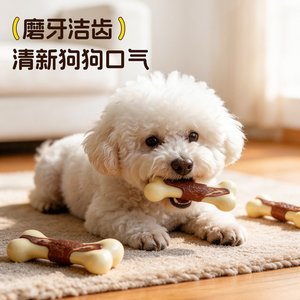 Juguete para masticar para perros, hueso simulado con sabor a carne de res, duradero, para limpieza de dientes, interactivo, para perros pequeños, medianos y grandes - Product Image 3