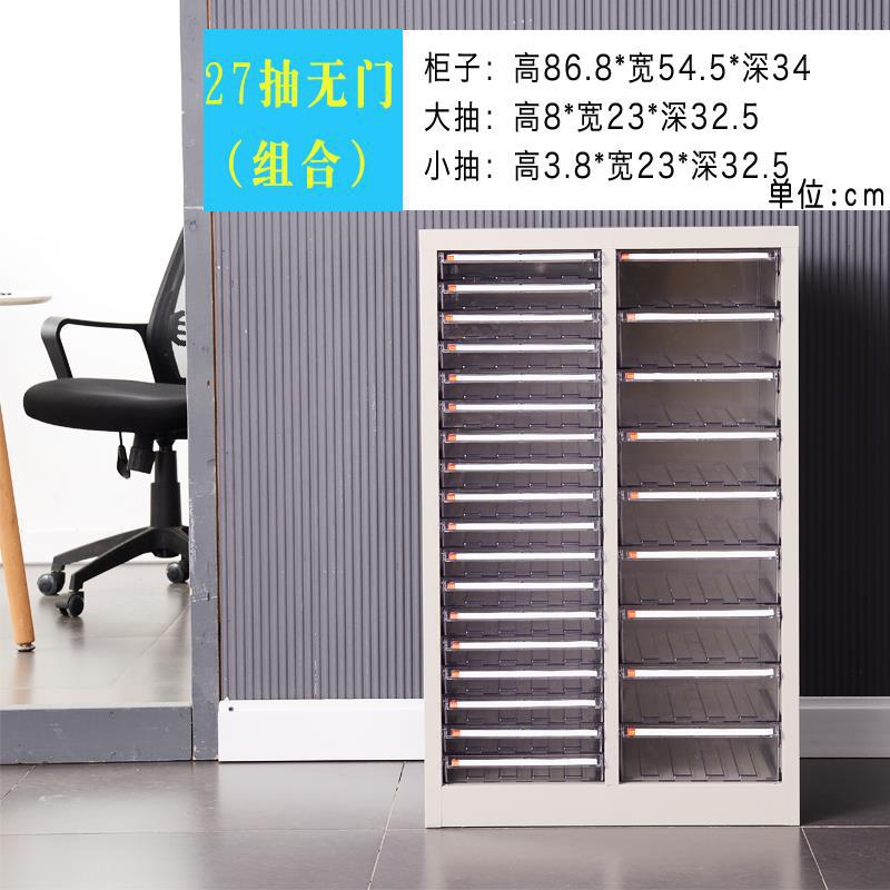 918 drawers without doors (combination drawers of different sizes)