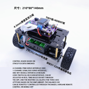 STM32 Coche/Robot/Carro de Equilibrio Inteligente de 2 Ruedas con PID, WiFi/CRSF/Giroscopio MP6050, Patinete Inteligente Autoequilibrado - Product Image 2