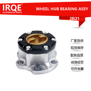 IRQE-2B21 Front <b>Wheel</b> Bearing Unit Axle Head Assembly For Toyota 43530-60130 New <b>Replacement</b> Part - Product Image 4