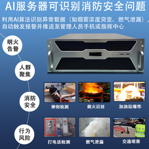 Servidor de Computación de Borde XFUSION AI, Análisis de Video de 320 Canales, 4U DC12V, 64G de Memoria, Origen China - Product Image 5