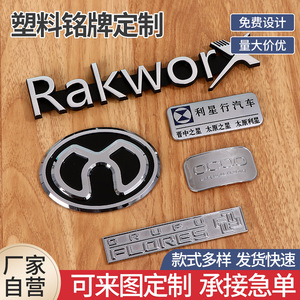 Plaque décorative en plastique personnalisée Xunnuo, forme irrégulière, logo sérigraphié en alliage d'aluminium anodisé pour emblèmes de voiture - Product Image 4