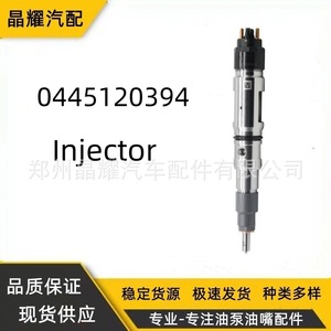 หัวฉีดคริสตัลไชน์ 0445120394 ดีเซลคอมมอนเรล สำหรับเครื่องยนต์ซีชัย - Product Image 1