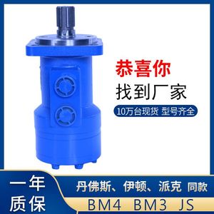 Fabricante Suministra Gama Completa de Modelos de la Serie BM4, Motor de Desplazamiento BM4-390 para Plataformas de Perforación de Pozos de Agua, Motor Hidráulico Axial BM4 - Product Image 4