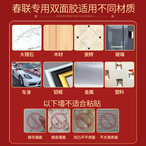 Spring Festival Couplet Stickers Transparent Double Sided Adhesive High Adhesion Rectangle Shape Chinese New Year <b>Party</b> Wall - Product Image 3