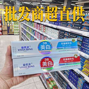 Pasta Dental Blanqueadora Yiyoubing 100g 180g con Hidroxiapatita, Anti-Caries, Cuidado Bucal con Aliento Fresco - Product Image 2
