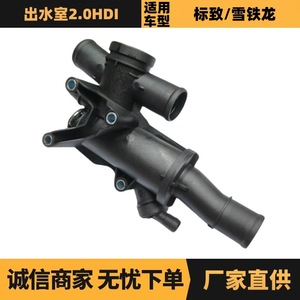 ช่องระบายน้ำ Citroen Peugeot รุ่น 1336Y9 9656182980 1251116 สำหรับเครื่องยนต์ 2.0HDI อะไหล่ทดแทน - Product Image 5