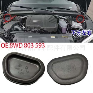 ฝาครอบโช้คอัพหน้าออดี้ A4L A5 8WD 803 593 อะไหล่ทดแทน - Product Image 1
