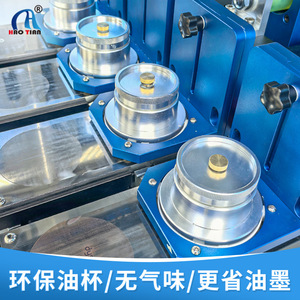 Hao Tian Pad <b>Printing</b> <b>Machine</b> Four Colors Servo Motor Drive Automatic Intaglio Metal Body - Product Image 3