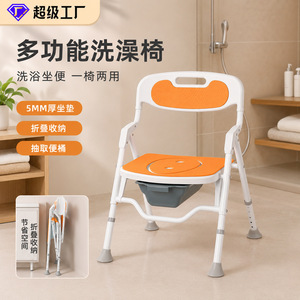 Chaise de douche pliable Fuyao avec récipient, hauteur réglable, équipement de sécurité pour salle de bain pour personnes âgées - Product Image 3