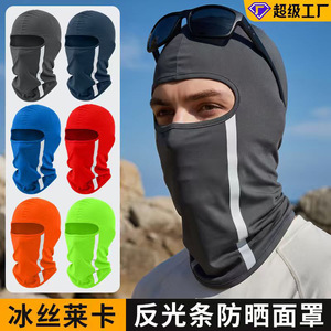 Masque de cyclisme à bandes réfléchissantes en soie de lait, masque de sport unisexe, respirant, séchage rapide - Product Image 5