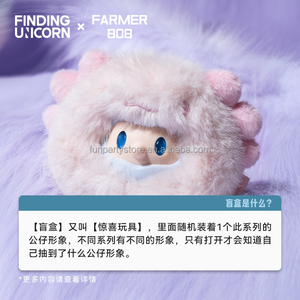 Auténtica Caja Sorpresa de Peluche de Vinilo Fuzzball de la Serie Secret Realm del Tercer Mini Dragón Mirage de FARMER BOB, Colección Buscando al Unicornio - Product Image 2