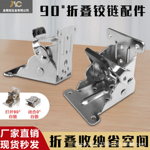 <b>Folding</b> Hinge 68x54x2.5 Mm Self Locking For Furniture Bed <b>Table</b> Chair - Product Image 4