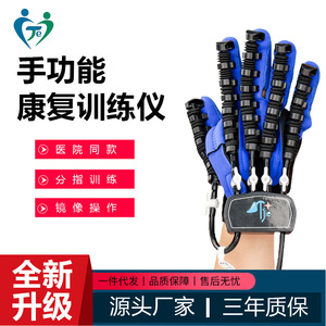Jayne Hand Rehabilitation <b>Glove</b> TJ-OM007 Blue Electric Finger Flexion Extension Therapy For Stroke Recovery - Product Image 4