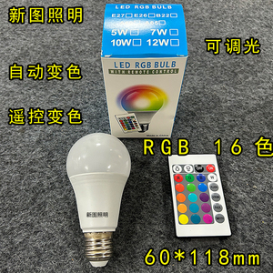 หลอดไฟ LED อัจฉริยะ ฐาน E27 เปลี่ยนสี RGB ได้ ควบคุมด้วยรีโมท ปรับความสว่างได้ แสงสีขาวกลาง 4100K อายุการใช้งาน 25000 ชั่วโมง ใช้พลังงานแสงอาทิตย์ - Product Image 6