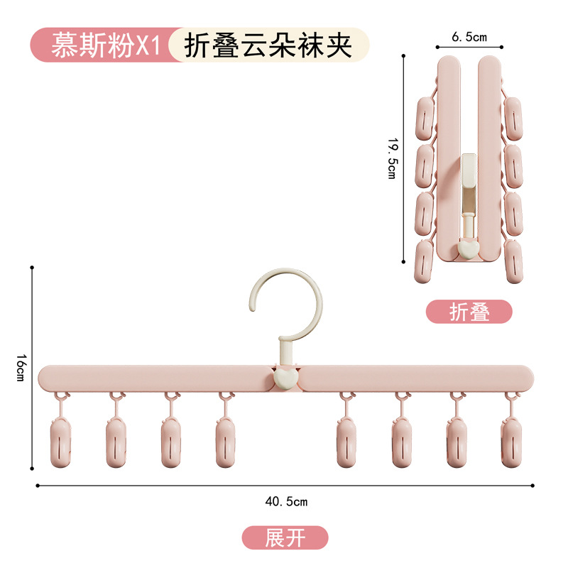[Mousse Pink] Foldable and Rotatable