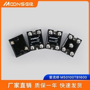 Puente Rectificador Trifásico MoonsEir M50100TB1600 de Montaje en Chasis con Orificio Pasante para Generador Diésel - Product Image 5