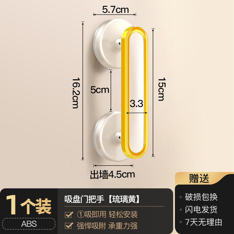 [สีเหลืองเคลือบ] ที่จับแบบถ้วยดูด - 1 ชิ้น