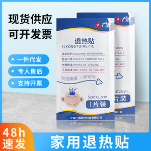 Parches de Terapia de Enfriamiento para Bebés, Prevención de Golpes de Calor, Reducción de la Fiebre, Terapia Física, Venta al Por Mayor - Product Image 4