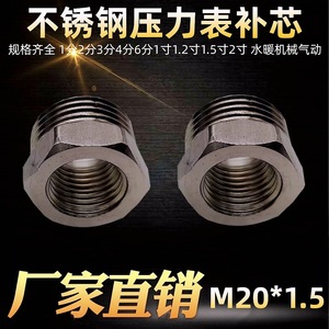 Adaptateur de manomètre en acier inoxydable M20x1.5 à connecteur de 4 pouces pour utilisation avec des instruments - Product Image 3