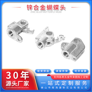Conector de cabeza de mariposa de aleación de zinc Jianxin de Foshan Nanhai, con orificio de 8 mm y 10 mm, para varillas de soporte de herrajes para muebles - Product Image 5