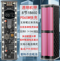 Kit de chargeur d'ordinateur portable PD65W - Régulateur de tension 3-12/24V, coque de batterie portable avec 8 batteries 18650