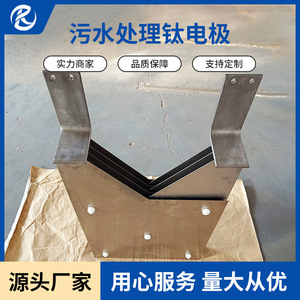 Bloque de Electrodos de Titanio Jinshi Kaitai TA1 Forjado y Anodizado para Tratamiento de Aguas Residuales y Electrólisis del Agua - Product Image 3