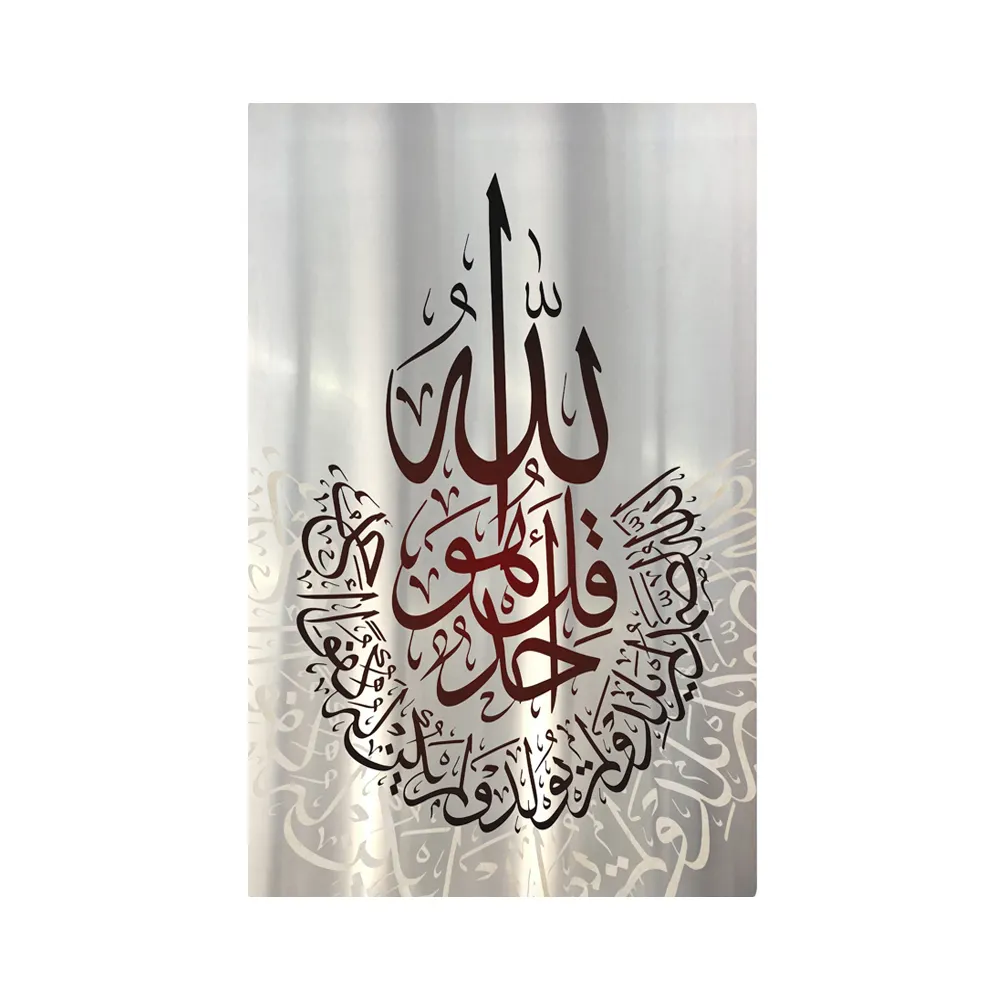 Modern islamic art calligraphy on Metal Printing artwork for muslim Living Room home decoration Arabic Painting