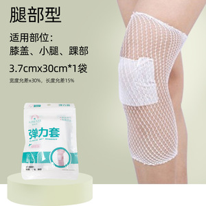 ผ้าพันแผลตาข่ายยืดหยุ่น Aibeze ขนาด 3.7 ซม. x 30 ซม. สำหรับพันขา เข่า ข้อเท้า - Product Image 1