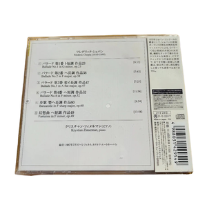 Chopin 4 Balladen CD. Definitive klassische Aufnahme, die legendäre Darbietung von Chopin-Werken von <span class=keywords><strong>Zimerman</strong></span>. - Product Image 4